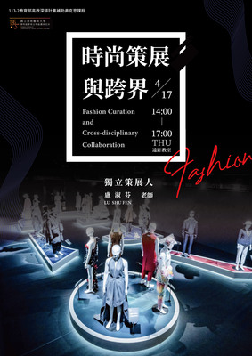 113專題講座#4圖片